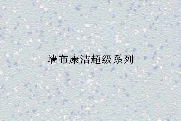 pvc塑膠地板生產(chǎn)廠家