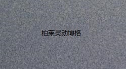 通透地膠